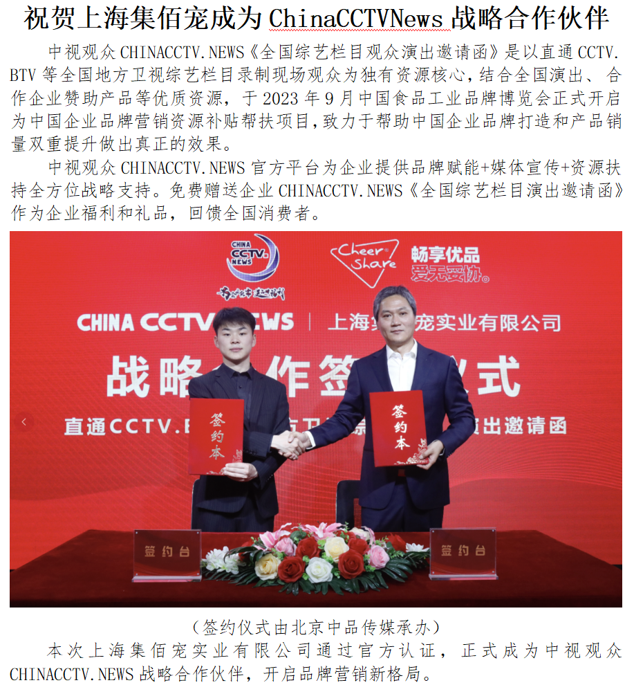 集百宠1.png