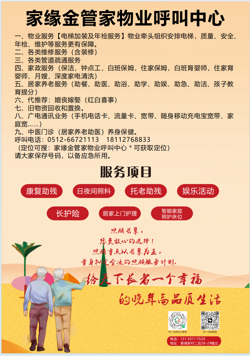 家园6.png